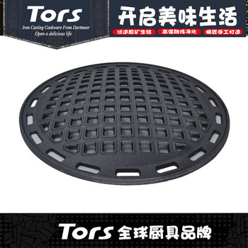 Toles 330mm cast iron square hole with edge hole uncoated barbecue plate high temperature resistant round barbecue plate outdoor barbecue
