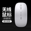 Universal Wireless Mouse Rechargeable Laptop Office Mute 2.4G Dual Mode Bluetooth Mouse Cross Border Wholesale