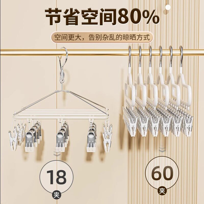 Sock Drying Rack for Home Use, Seamless Multi-Clip Clothes Hanger, Thickened Hanger, Multifunctional Student Dormitory Sock Clip