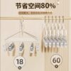 Sock Drying Rack for Home Use, Seamless Multi-Clip Clothes Hanger, Thickened Hanger, Multifunctional Student Dormitory Sock Clip