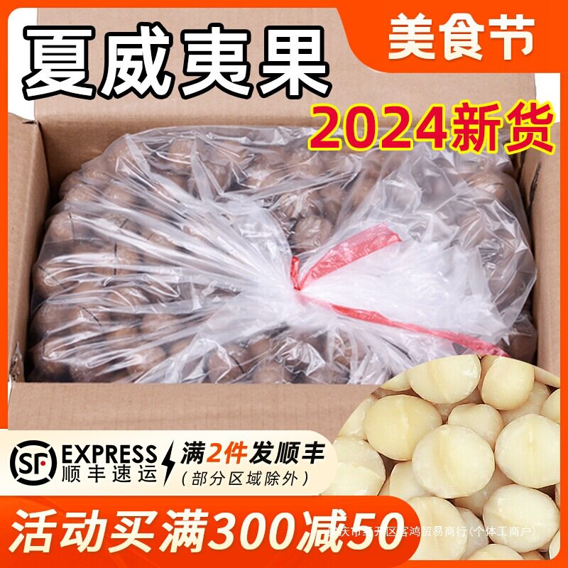 Hawaiian nuts whole box 5kg bulk cream flavor bigroot fruit original raw dried fruit 10kg batch flagship store