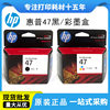 Hp 47 Original Ink Cartridge 4826 4825 4877 4925 4926 4977 Printer Ink Cartridge Black Colorful