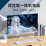 Совершенно новый универсальный компьютер i5i7 для настольных игр в домашнем офисе с экраном 19-27 дюймов, универсальный компьютер
