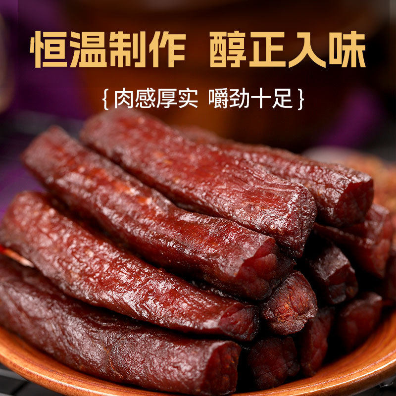 [Horqin Air-Dried Beef 228g] Short-Term Guaranteed 45 Days of Genuine Snacks Produced in Inner Mongolia