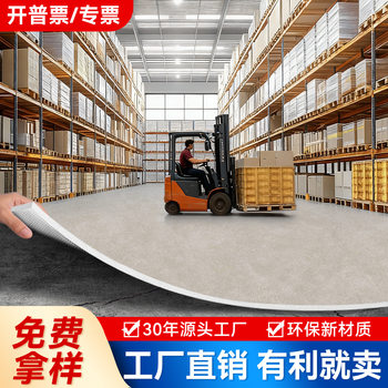 A Plastic Pvc Floor Mat, Leather Floor Renovation, Waterproof Floor Covering, Large Area Full Coverage Floor Adhesive for Hospital Use