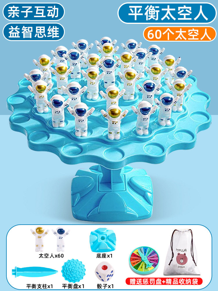 儿童益智平衡太空人桌游叠叠乐亲子互动玩具桌面双人对战专注力