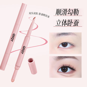 Kaiqi Selects Qxqy Crescent Double-Headed Silkworm Pen, Naturally Waterproof, Non-Smudged, Brightening Silkworm Highlighter Beauty Cosmetics