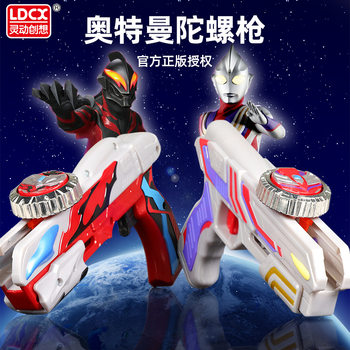 Dynamic Authentic Ultraman Magic Gyro Competitive Battle Spinning Top Boy Toy Thunder Shadow Six-Shot Gun Projectile