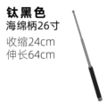 26inch chrome plated model - black (sponge grip)