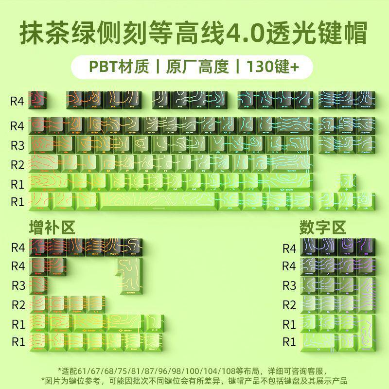 Contour 4.0 Side Engraved Translucent Keycaps Are Suitable for 60-108 Keys Pbt Injection Molding Original Height Character Lines Translucent