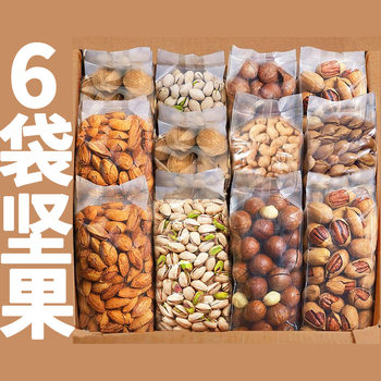 Nut Snack Gift Pack, a Whole Box of Internet Celebrity Delicious Macadamia Nuts Mixed with Dried Fruits, a Complete Collection of Snack Foods Wholesale
