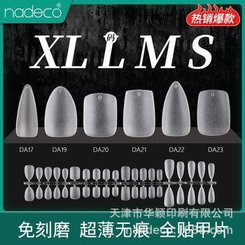 nadeco Naico nail dressing wholesale double-sided frosted non-polished hand-made special fake nail patch
