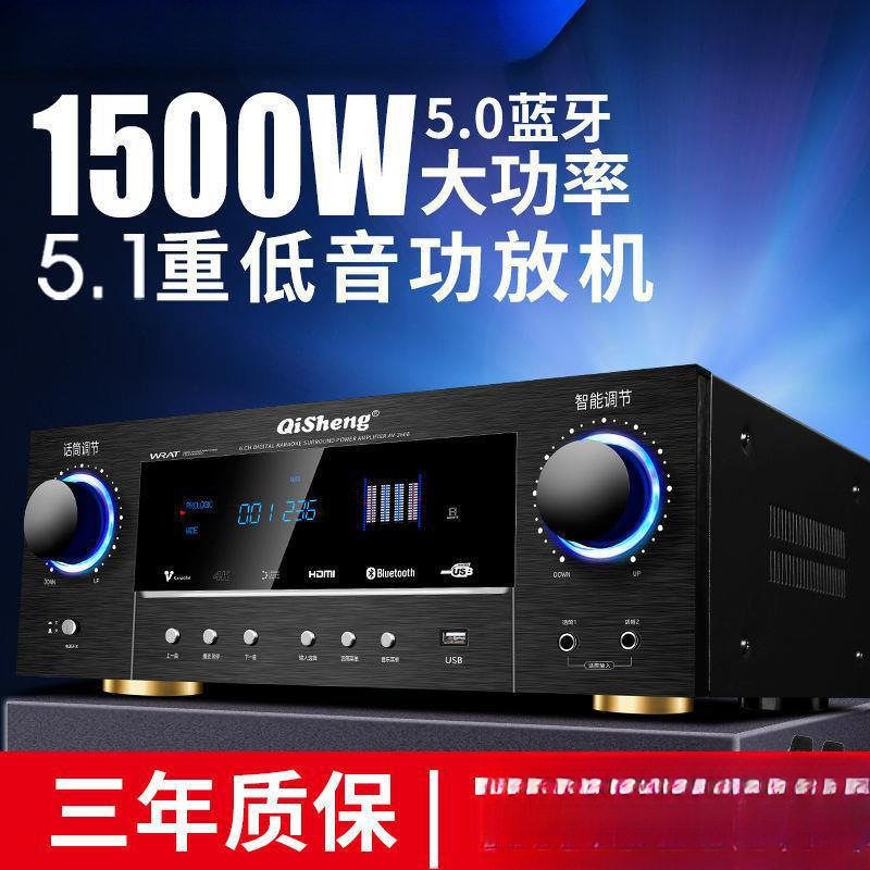 Qisheng High-Power 5.1 Home Bluetooth HDMI Amplifier Home Theater Professional Hifi Subwoofer Amplifier