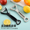 Peeler Peeling Knife Double-sided Three-in-one Kitchen Gadget Multi-functional Plastic Fruit and Vegetable Melon Planer Factory Direct Sale