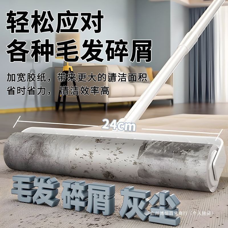 Large Household Long-Handle Lint Remover Roller for Dust and Hair Removal