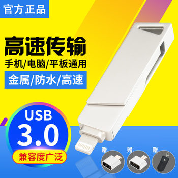U Disk Wholesale Two-In-One Multi-Function Mobile Phone U Disk Dual Jack Otgu Disk Suitable for Apple U Disk Computer USB