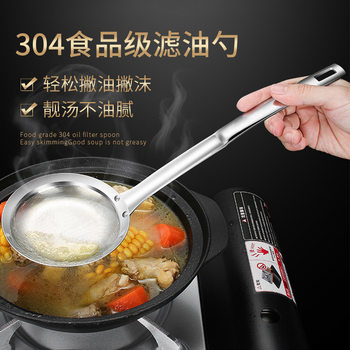 304 stainless steel strainer spoon fine mesh spoon lengthened thickened mesh sieve spoon foam spoon household kitchen cooking skimmer spoon