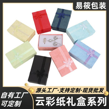 Spot Wholesale Special Price 4*4 Ring Box Manufacturer 5*8 Cloud Jewelry Box Bracelet Necklace Pendant Box Hot Stamping Logo