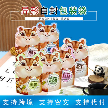 Squirrel Special-shaped Bag New Year Cashew Macadamia Fruit Pine Nuts Pistachio Dried Nuts Bigroot Fruit Almond Self-standing Bag