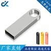 Wholesale USB Car Gift USB Metal 8g USB 16g 32g Silver