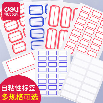 Deli label sticker product price label self-adhesive label paper adhesive sticker label price Label Wholesale