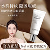 Shake the sound of the same water light foundation liquid back cream invisible pores natural moisturizing concealer lasting makeup does not take off makeup