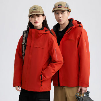 New National Standard 32614 Windbreaker with Printed Logo, Men's and Women's Three-In-One 0.05kg Piece Set, Windproof and Waterproof Jacket Workwear