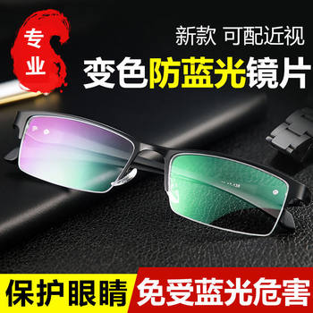 Color-Changing Half-Frame Myopia Glasses Frame for Men, Color-Changing Flat Glasses Frame for Men, Anti-Blue Light Optical Business Men's Glasses