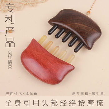 [Zhimufang] Manufacturers produce sheep horn comb head meridian massage comb sandalwood comb hair comb body massage