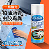 Flash Asphalt Cleaner, Car Cleaning Agent That Does Not Damage Paint, Super Strong Decontamination and Glue Remover, Glue Remover and Cleaning Agent
