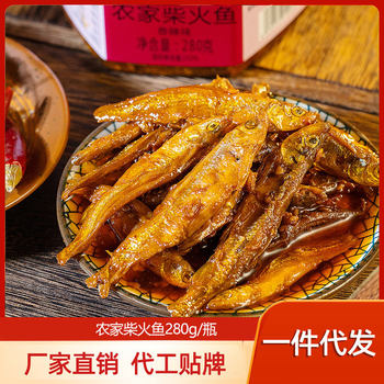 Hunan specialty spicy firewood dried fish cooking small fish snacks hairy fish 280g bottled hot fish