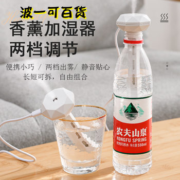 Donut Humidifier USB Aromatherapy Humidification Atomization Diamond Humidification Stick Car Creative Mineral Water Bottle Humidifier