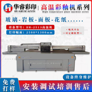 High-Temperature Glaze, Ancient Kiln Medium-Temperature Glaze, In-Glaze Color Glass, Gold-Fired Printing Machine, Baking Flower Imitation Glaze Color Printer, Inkjet