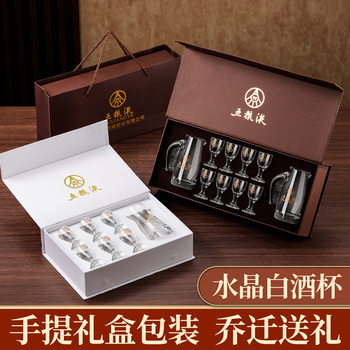 Wuliangye gift box suit white wine glass wine set suit spirits glass bottle wine pot small wine glass wine separator