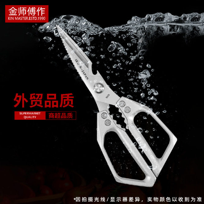 High-Quality German Stainless Steel Kitchen Scissors Sk5 Multi-Functional High Hardness Sharp Chicken Bone Scissors Duck and Goose Bone Scissors