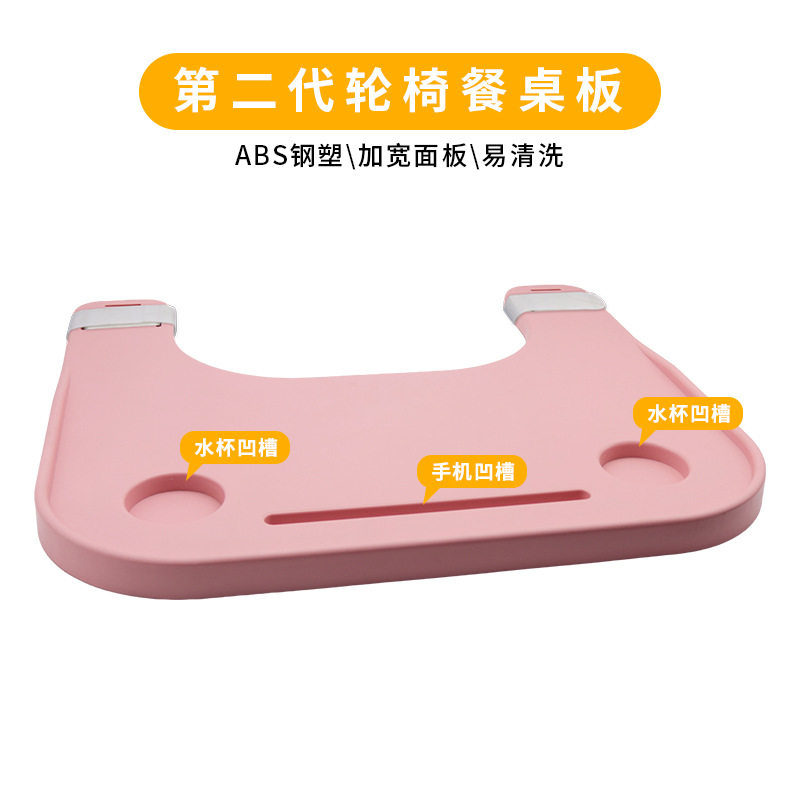 跨境餐桌板座椅通用餐桌板ABS钢塑可拆便携式餐老人进食防摔餐桌