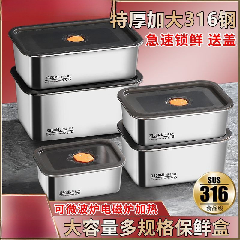 Oaqwge Large Capacity 316 Stainless Steel Crisper with Lid Lunch Box Refrigerator Storage Box Oven Commercial Stall