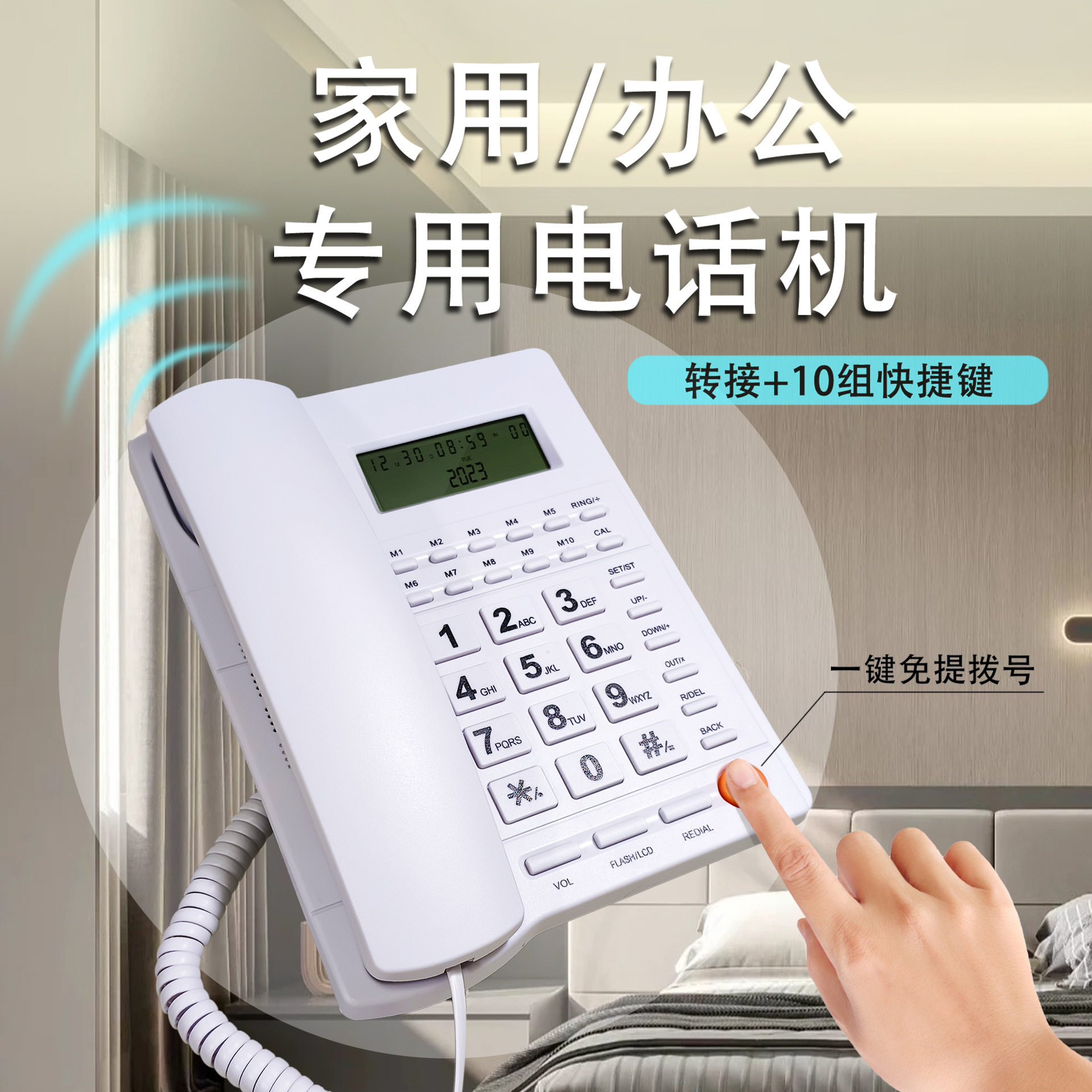 中英文来电显示电话机座机电话机家用电话机办公商务酒店专用电话