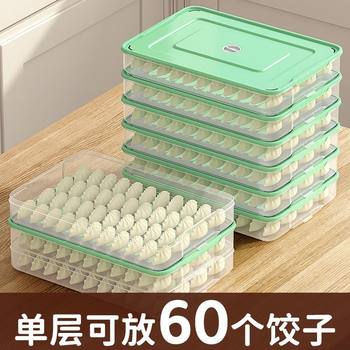 Frozen Dumpling Box Dumpling Tray Refrigerator Quick-Frozen Dumpling Package Dumpling Chaos Professional Large-Capacity Multi-Layer Fresh-Keeping Box