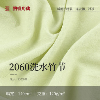 In Stock 120g Washed Slub Fabric, 100% Cotton Slub Fabric, Children's Clothing Shirt, Horse Face Skirt, Fashion Pure Cotton Fabric