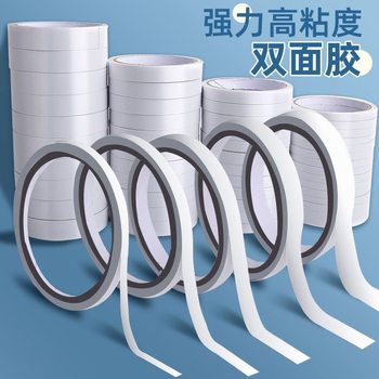 White Transparent Cotton Paper Double-sided Adhesive Tape High Adhesive Student Handmade Stationery Office High Viscosity Hot Melt Adhesive Double-sided Adhesive