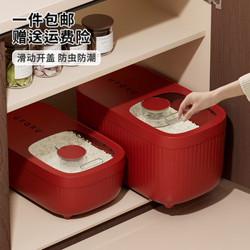 Rice Bucket for Home Use 10kg High-End Insect-Proof and Moisture-Proof Sealed Food-Grade Large-Capacity Sliding Lid Grain Storage Bucket