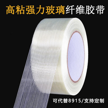 Grid Stripe Glass Fiber Tape High Viscous Non-Residual Adhesive Tensile Electrical Appliance Fixed Transparent Adhesive Single Side Stripe Tape