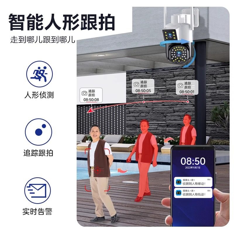 Smart Cloud Camera Outdoor Home 360-degree No Dead Angle Photography Remote Mobile Phone Wireless HD Monitor