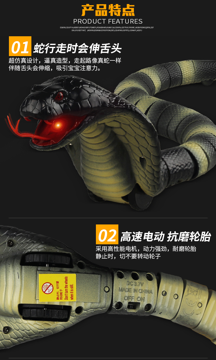 眼镜蛇详情页_03