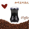 Stainless Steel Knife Grinder Electric Bean Grinder Household Coffee Bean Grinder Portable Dry Grinder Coffee Machine Gift