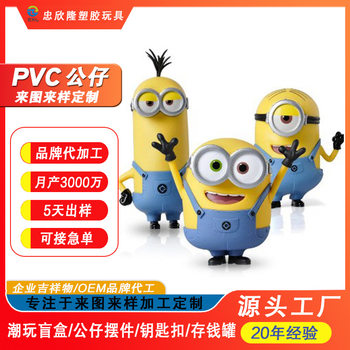 Minion Genuine Authorized Pvc Custom Blind Box Doll Minion Toy Ornaments Toy Custom Factory