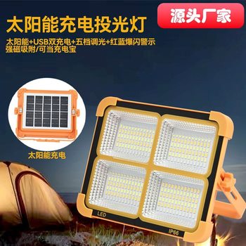 Led Super Bright Solar Satchel Lamp Outdoor Camping Style Night Market Stall Lamp Household Mobile Emergency Lighting Floodlight