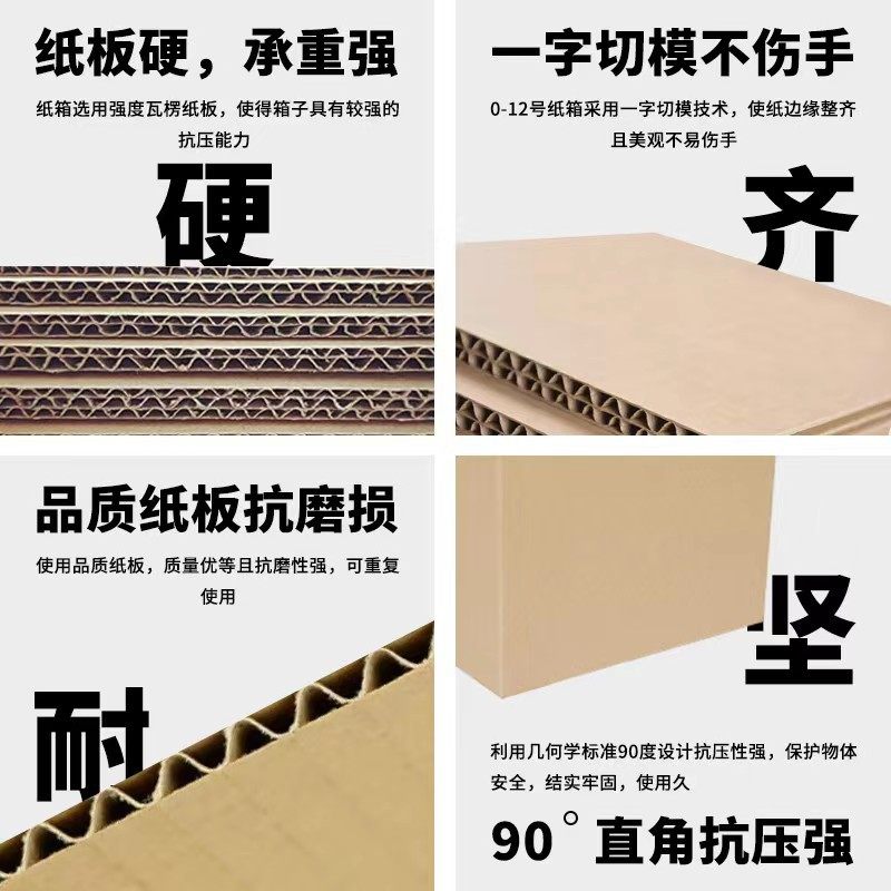 Moving large carton wholesale postal express box Hangzhou factory Kraft paper packaging 0-12 corrugated logistics box