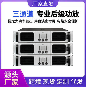 Outdoor stage performance pure post-stage digital power amplifier ktv speaker power amplifier multi-channel home theater power amplifier